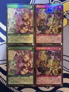 遊戯王ラッシュ 天使の印ミカ 悪魔の印ルーファ 4枚セット