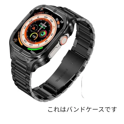 Apple Watch ステンレスバンド ケース一体型 45mm44mm49mm