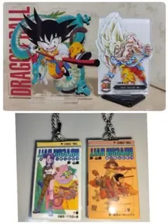 ドラゴンボール 4種セット