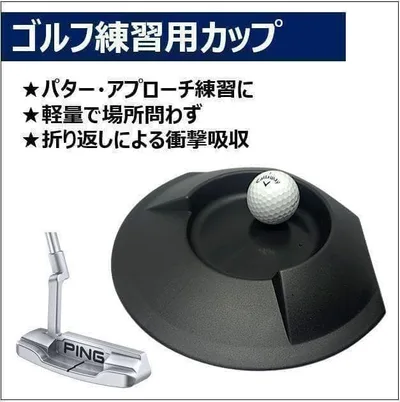 【新品】ゴルフ★パター練習用★カップ プレート★パッティングトレーナー★黒★
