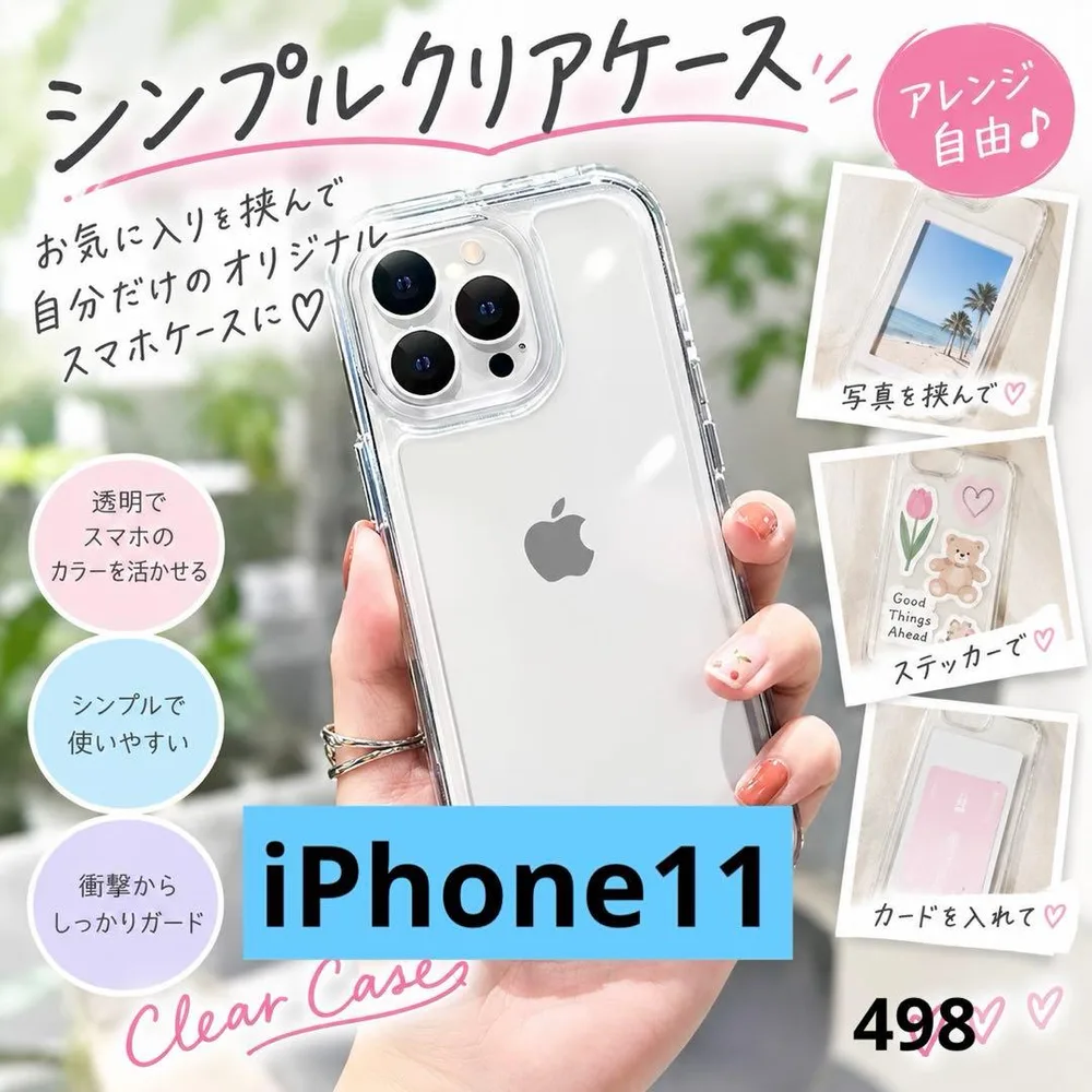 iphone11 クリア ケース 透明 スマホケース 耐衝撃 無地 シンプル