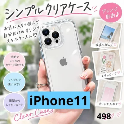 iphone11 クリア ケース 透明 スマホケース 耐衝撃 無地 シンプル