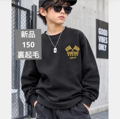 150 トレーナー 男の子 裏起毛 新品 スウェット 男子 秋冬 あったか素材