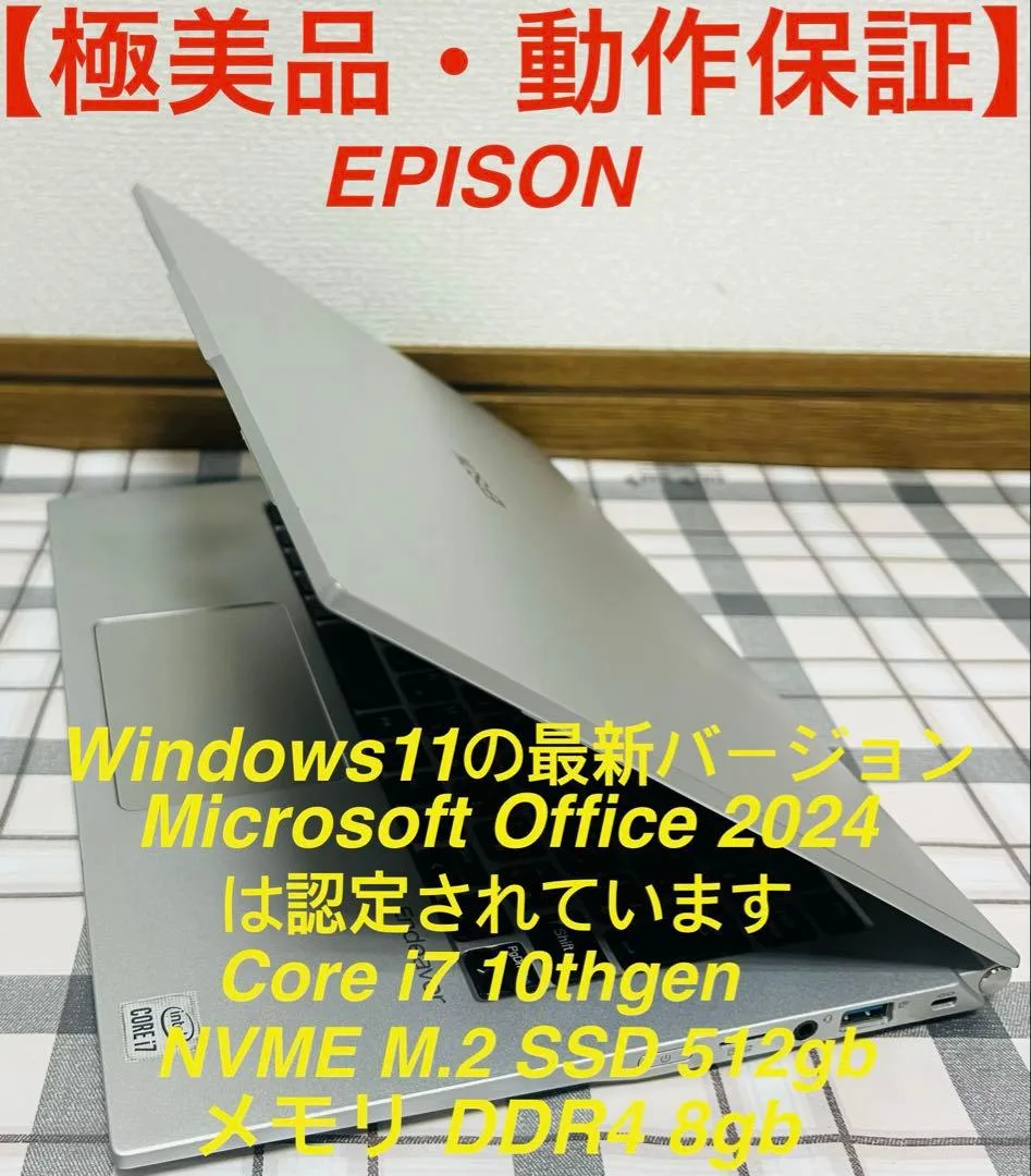 EPSON Endeavor Core i7ノートPC/SSD512/win11