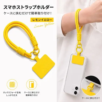 スマホ ハンドストラップ 落下防止 レモンイエロー