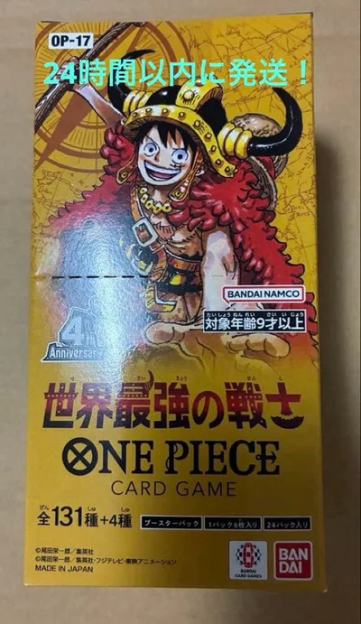 ONE PIECEカードゲーム 世界最強の戦士 新品未開封 BOXテープ付
