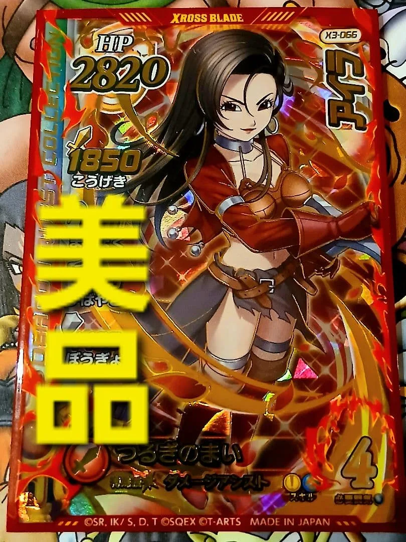 【美品】ドラゴンクエスト ダイの大冒険 クロスブレイド アイラ X3-066
