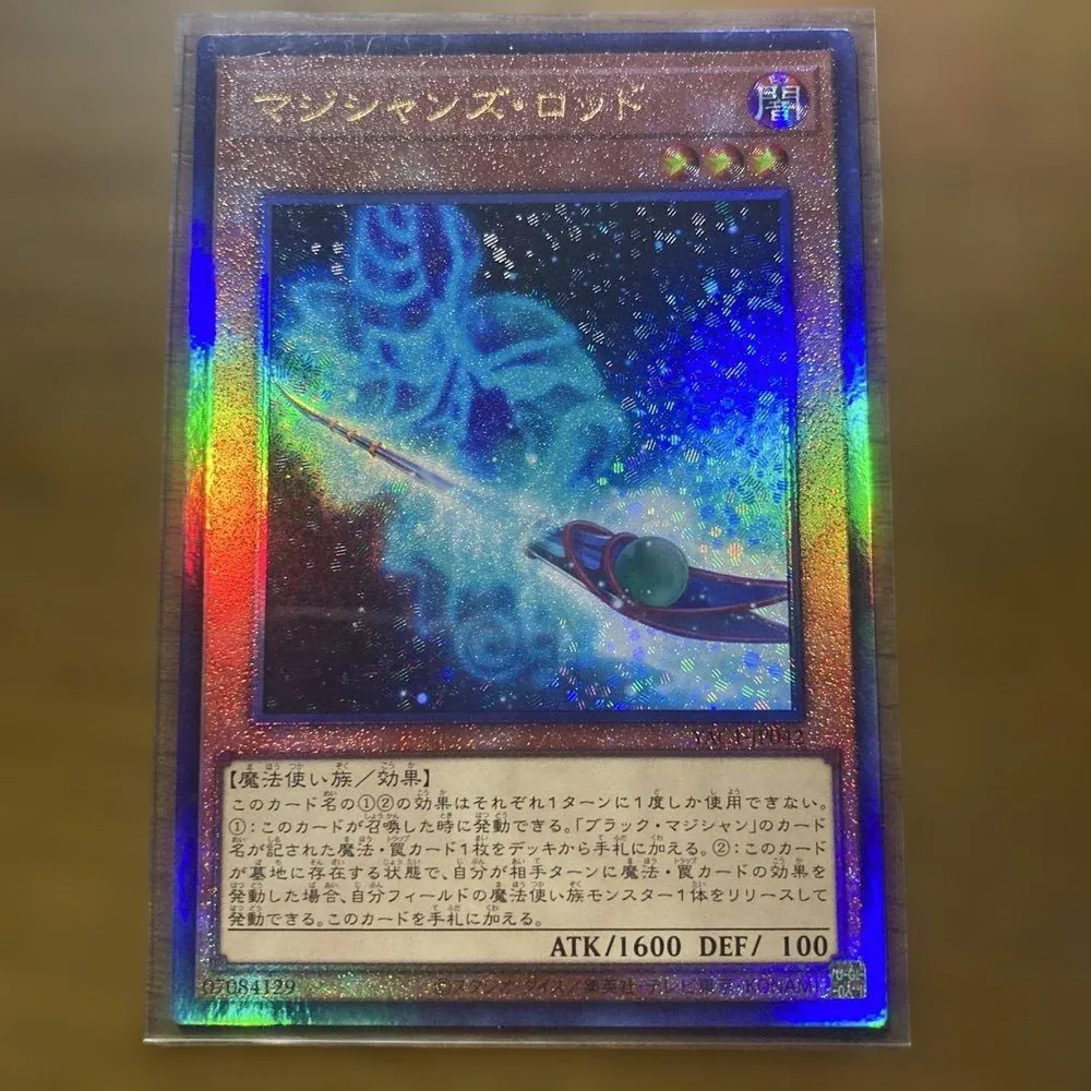 【美品】遊戯王 マジシャンズ・ロッド YAC1-JP042
