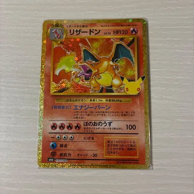 リザードン 30th MEGA 拡張パック 30th CELEBRATION