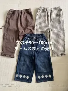 女の子100cm 秋冬パンツまとめ売り