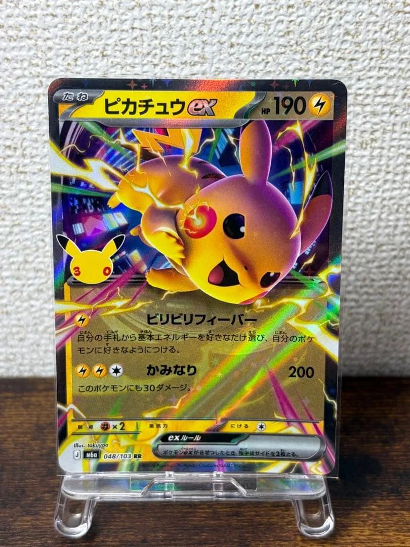 ピカチュウex RR MEGA 拡張パック 30th CELEBRATION …