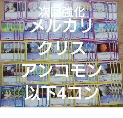 ユニオンアリーナ Re:ゼロから始める異世界生活 各色 U・C 各4枚セット