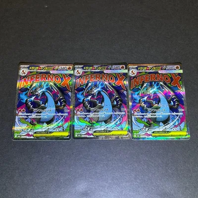 メガリザードンex 3枚セット 223/193 MA