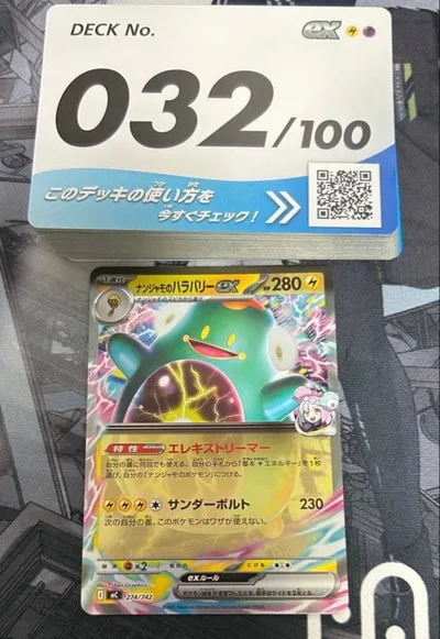 スタートデッキ100 032番 ポケモンカード