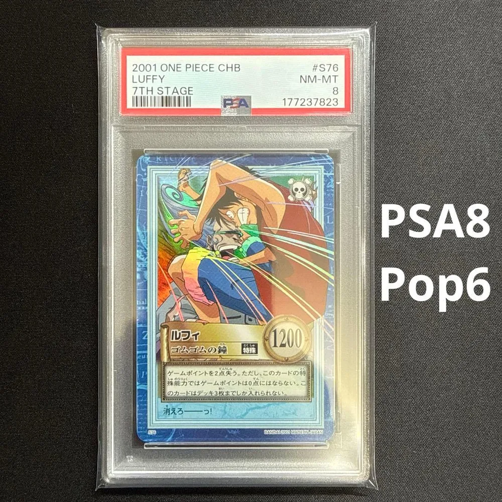PSA8 Pop6 ワンピース カードダス ハイパーバトル ホロ S76 ルフィ