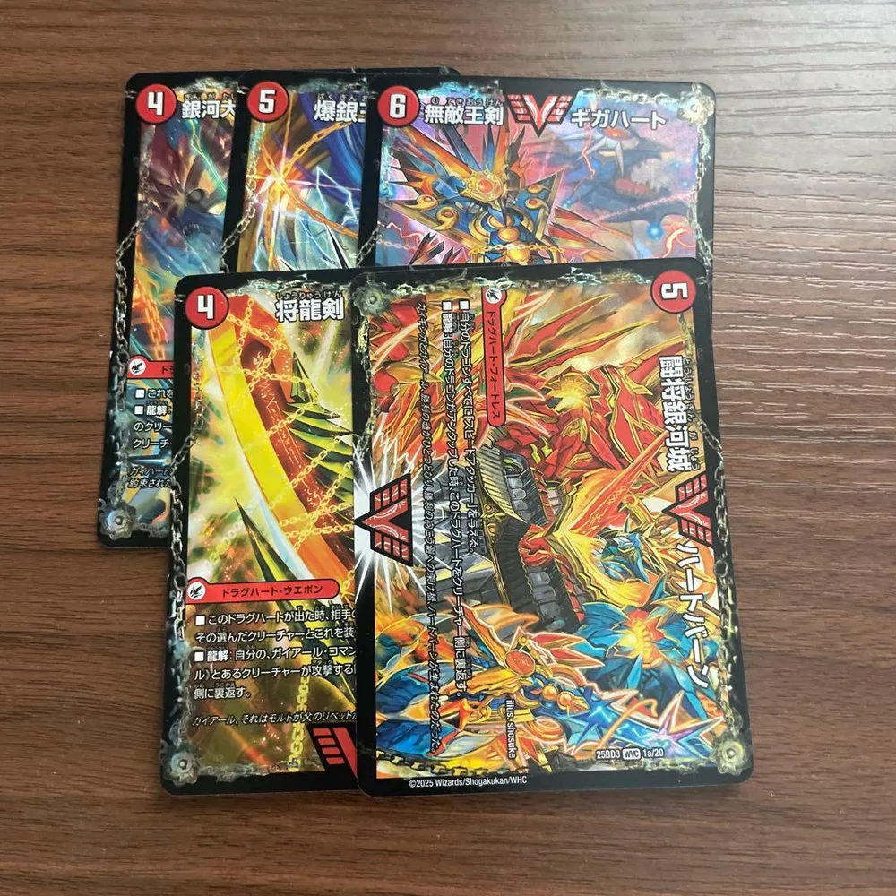 ハートバーン ギガハート ガイハート バトガイ刃斗 ガイアール