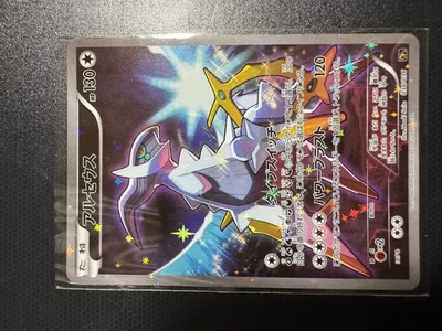 アルセウス XY BREAK コンセプトパック 幻・伝説ドリームキラコレクショ…