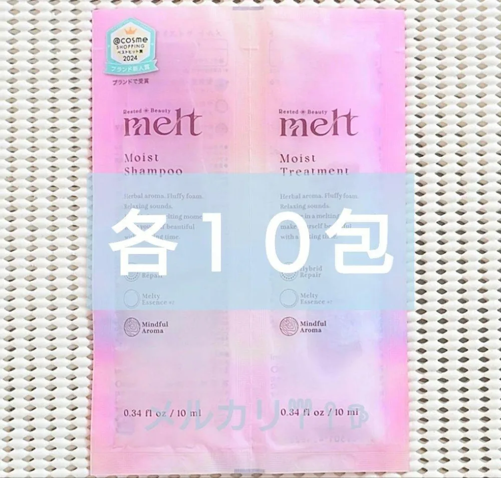 *各10包* melt モイスト シャンプー トリートメント