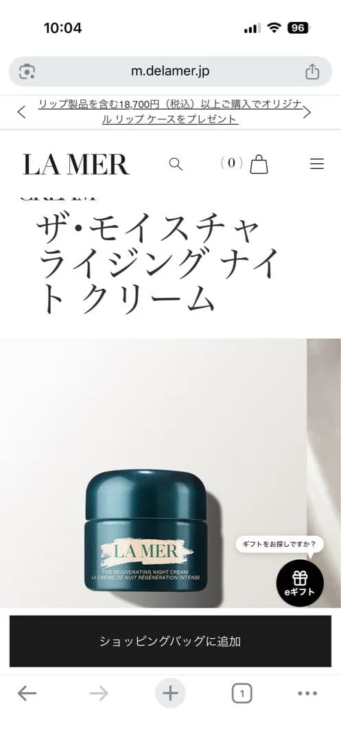 LA MER ラ・メール ザ・モイスチャライジング ナイトクリーム 15ml