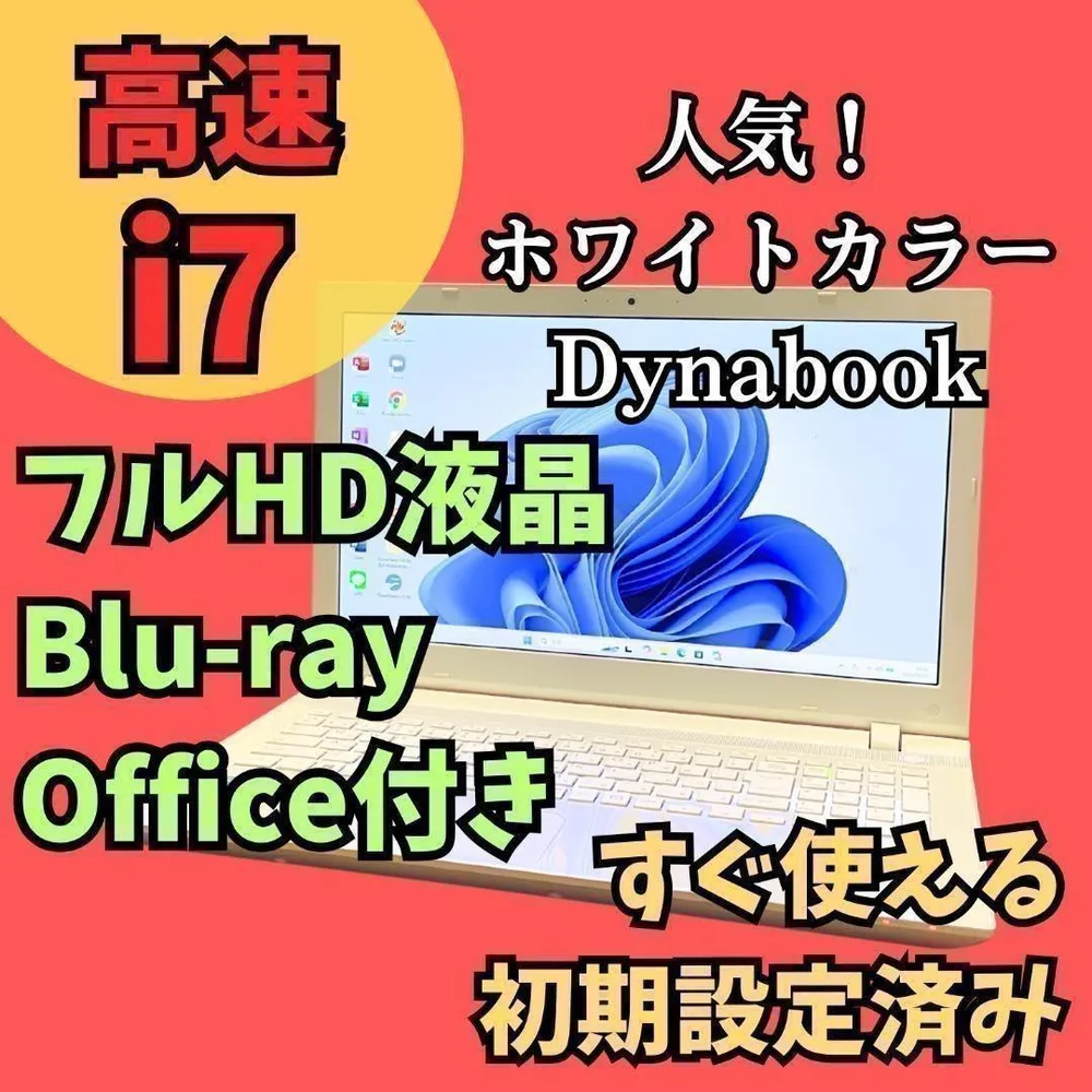 i7高速SSDノートパソコン★オフィス Win11 ブルーレイ フルHD