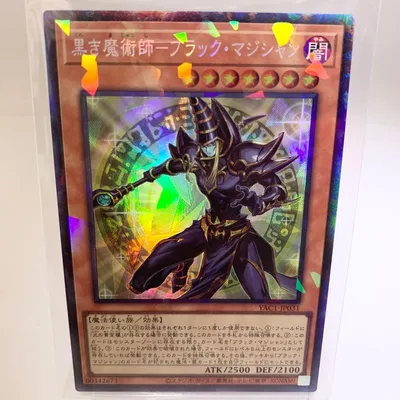 遊戯王 黒き魔術師-ブラック・マジシャン YAC1-JP031