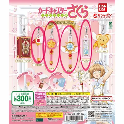 カードキャプターさくら めじるしアクセサリー2