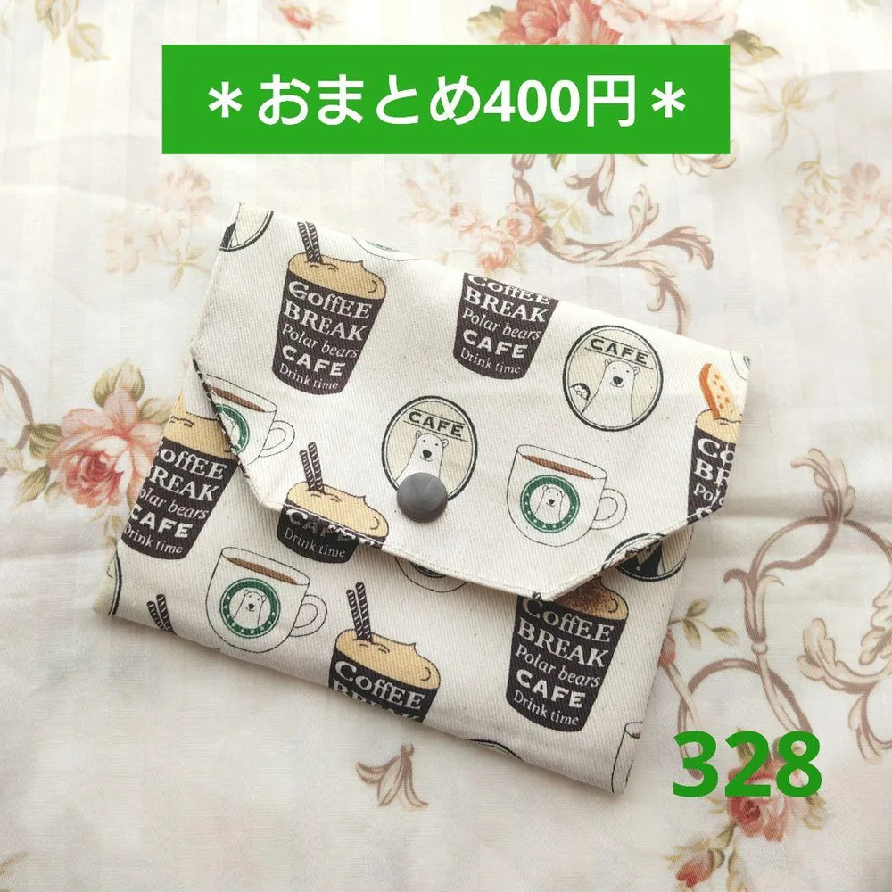 小物ケース 328