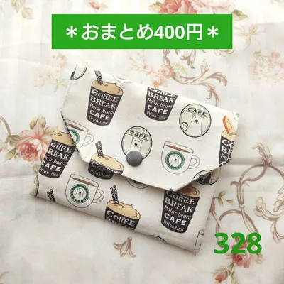 小物ケース 328