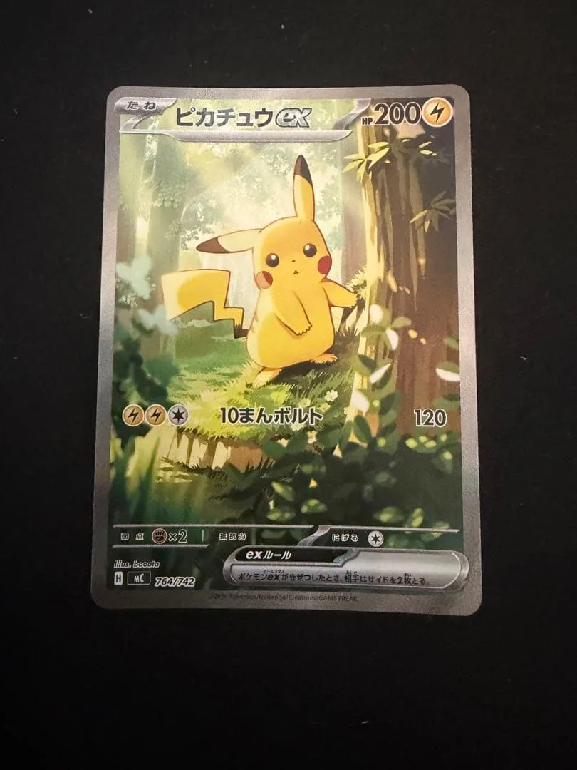 Pikachu ex MEGA Start Deck 100 Battle Collection 764/7...