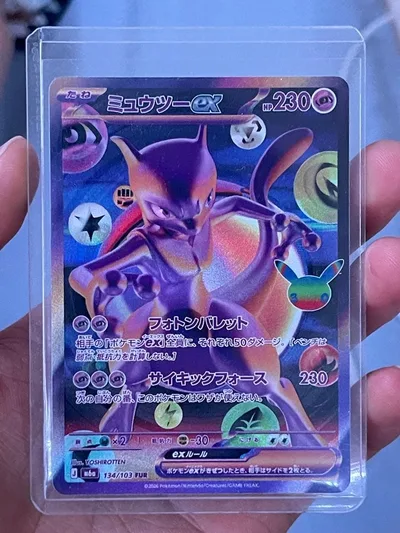 ミュウツーex SAR ポケモンカードゲーム