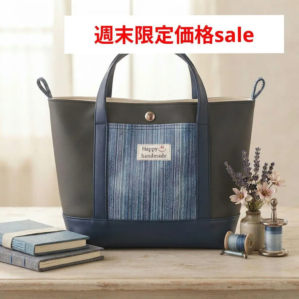 ハンドメイド トートバッグ フェイクレザー ショルダーバッグ 2WAY 1点物