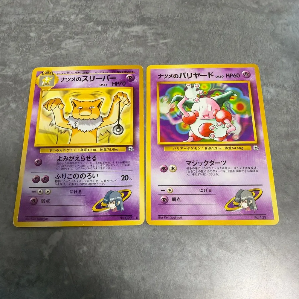 ポケモンカード ナツメのスリーパー ナツメのバリヤード 旧裏 2枚セット