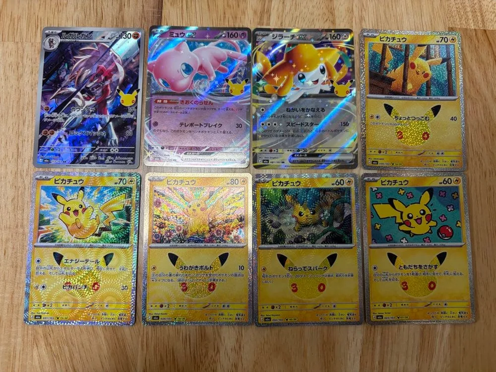 ポケモンカード 30周年記念 まとめ売り