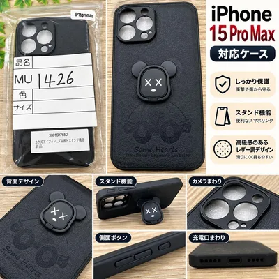 iPhone 15 Pro Max ケース ブラック 新品