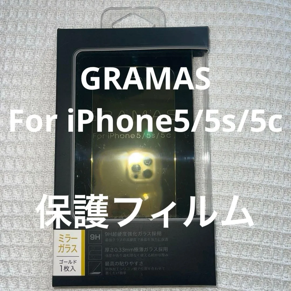 GRAMAS For iPhone5/5s/5c 保護フィルム