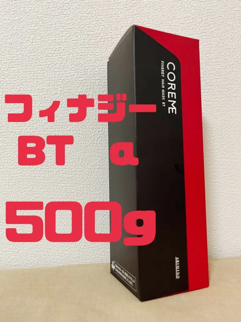 アリミノコアミー フィナジー ヘアマスクBT α トリートメント ボトル 500