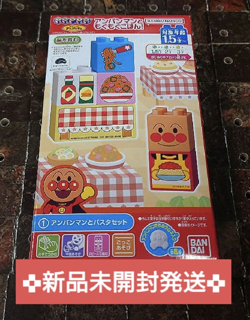 【新品未開封発送】 アンパンマンともぐもぐごはん! ①アンパンマンとパスタセット