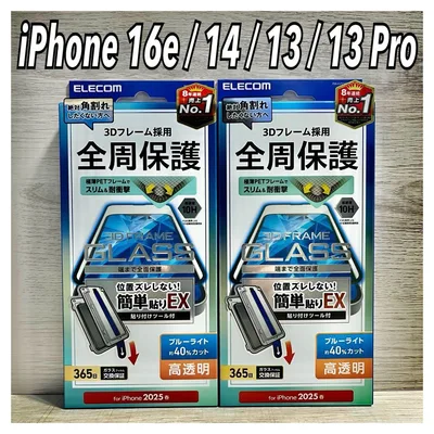 新品◆エレコム iPhone17e/16e/14/13/13Proフィルム②B2