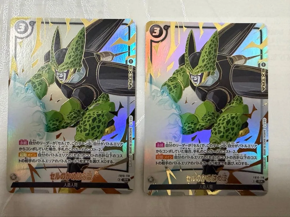 【フュージョンワールド】セルのかめはめ波 パラレル FB10-118 WAVE2