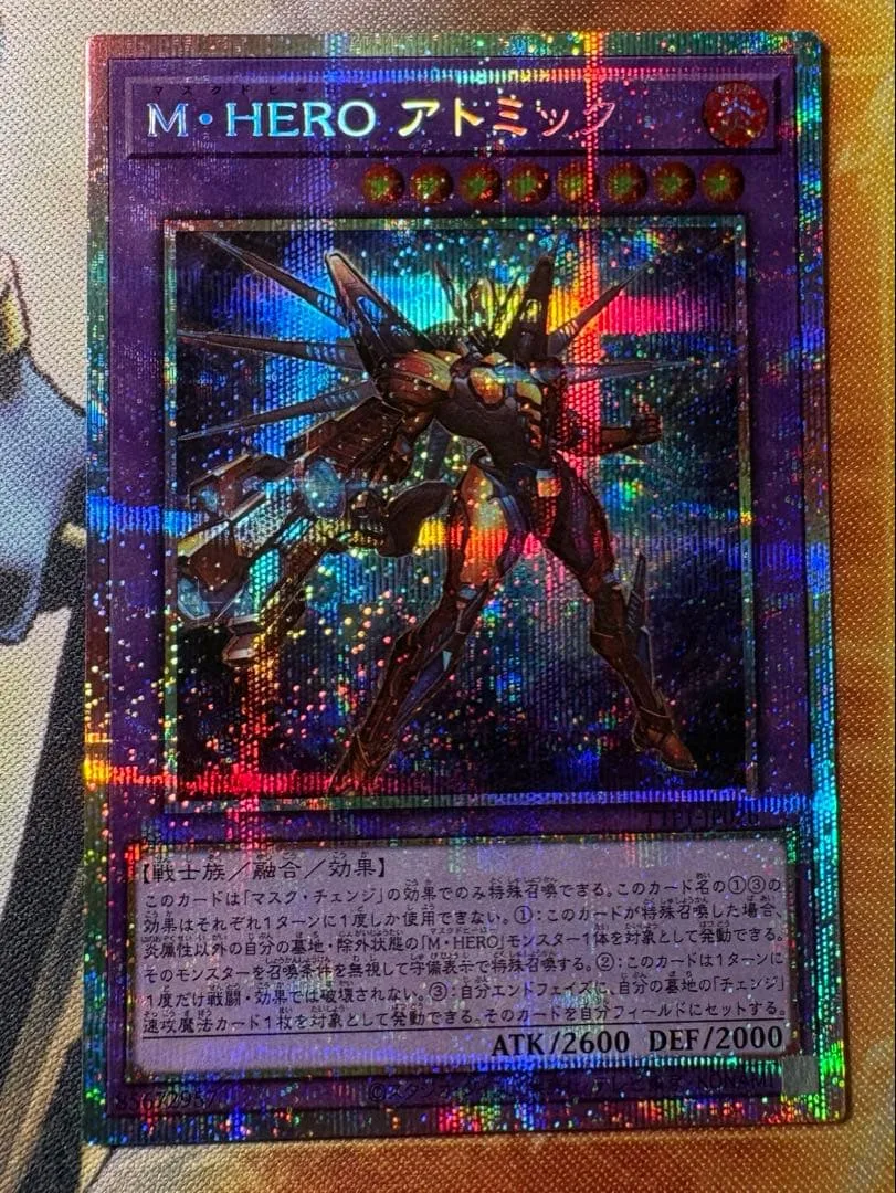 遊戯王 M・HERO アトミック プリズマティックシークレット