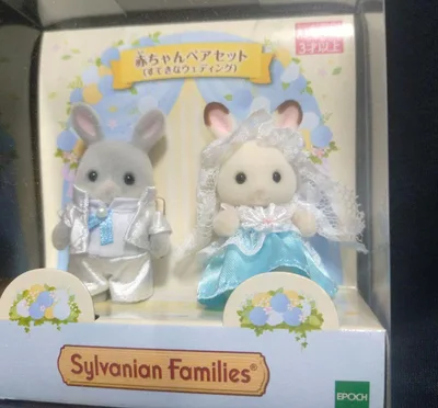 シルバニアファミリー 赤ちゃんペアセット すてきなウェディング