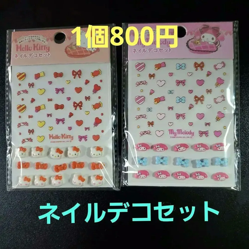 サンリオ ネイルデコセット マイメロディ、 ハローキティ