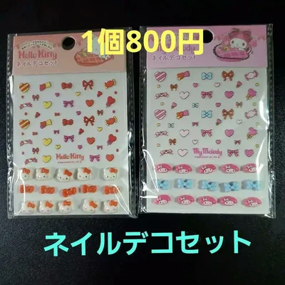 サンリオ ネイルデコセット マイメロディ、 ハローキティ