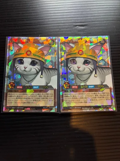 遊戯王ラッシュデュエル レスキューキャット オーバーラッシュレア 二枚セット
