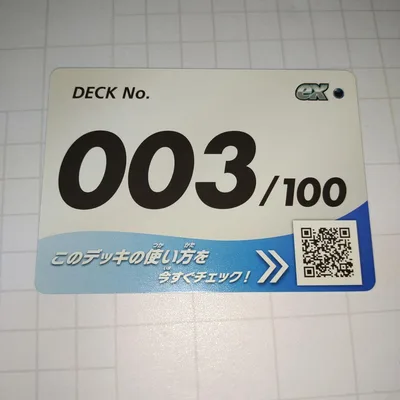 เริ่มเด็ค 100 003 Pokeka