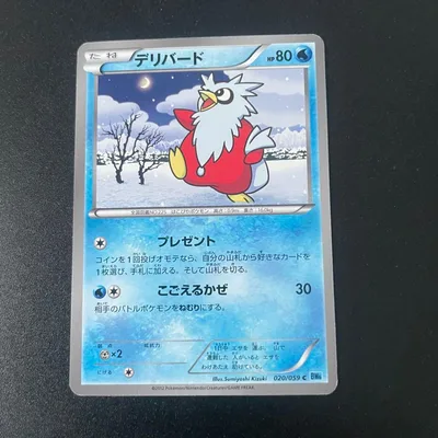 デリバード ♡ ポケモンカード