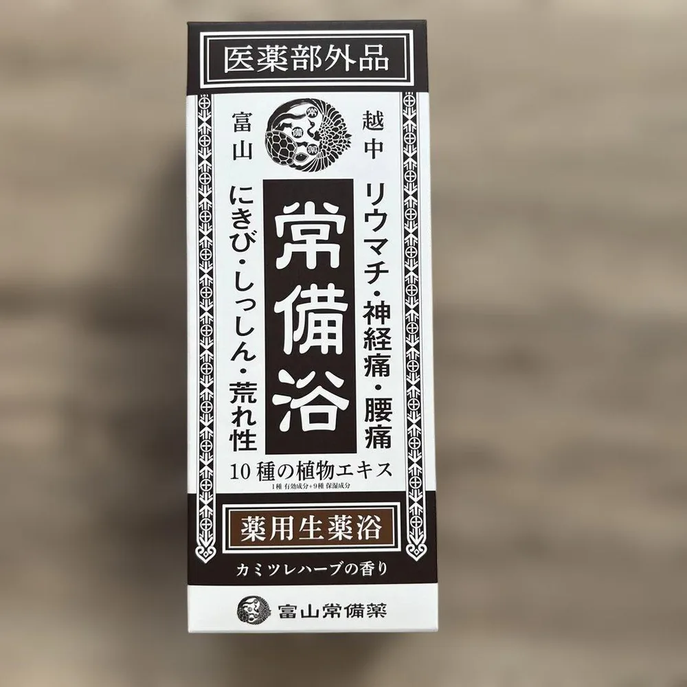新品未開封 常備浴 越中富山 400ml 富山常備薬