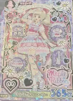アイカツアンコール カード リルリボンストーリー