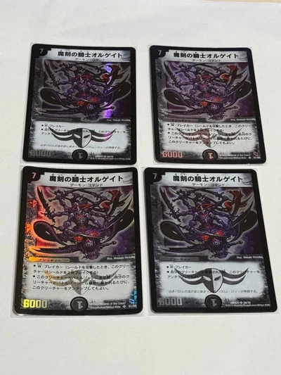魔刻の騎士オルゲイト x4 デュエマクラシック