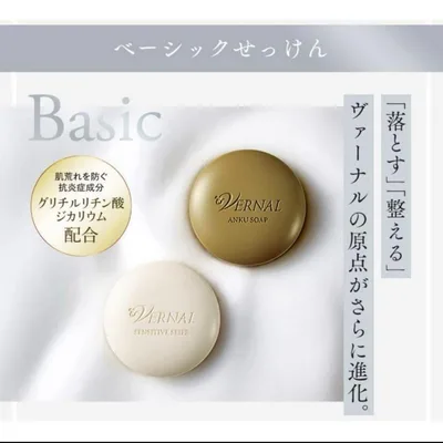 【新品】ヴァーナル アンクソープ 90g×1 センシティブザイフ 90g×1